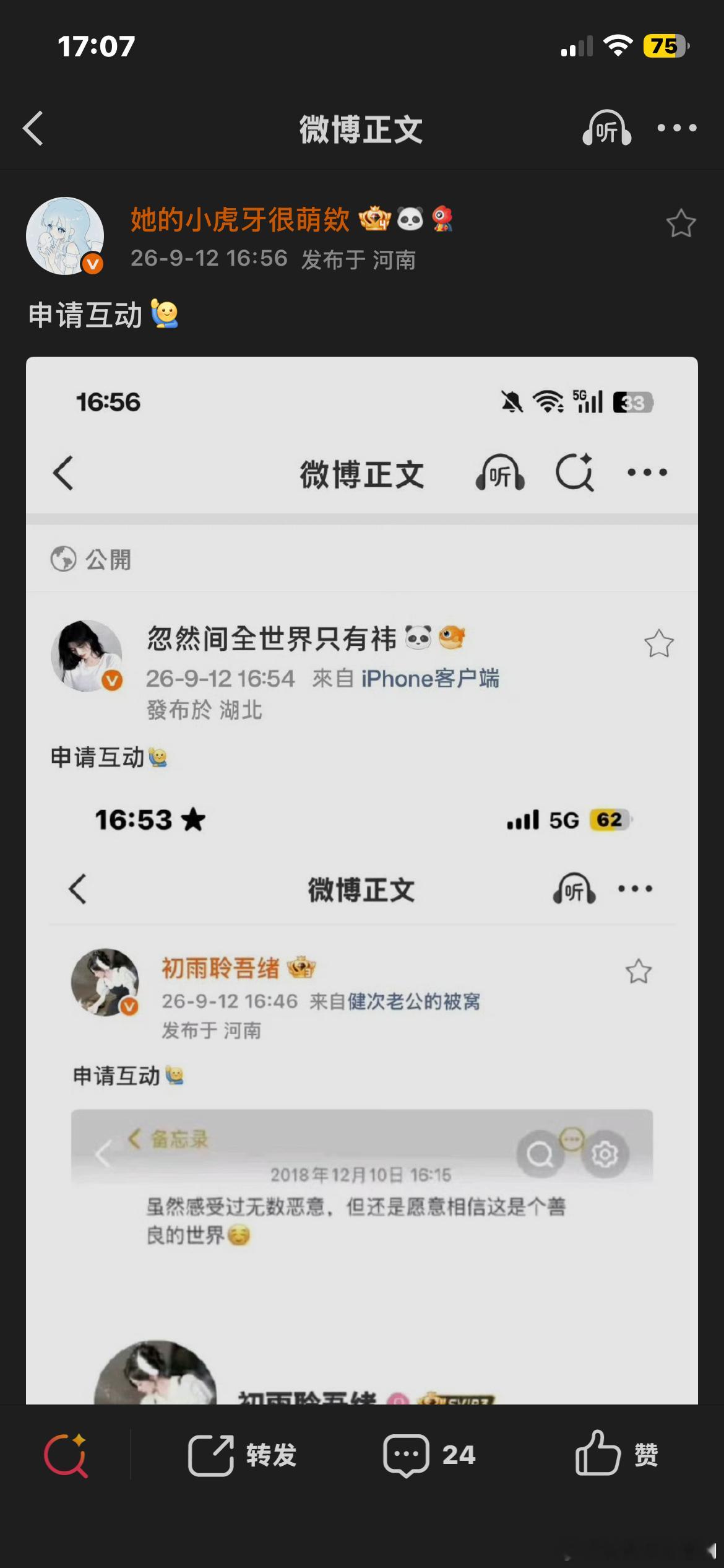 申请互动[举手] ​​​