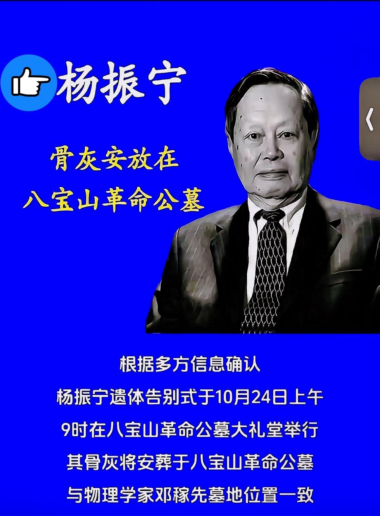 两地相隔，深情未远：杨振宁与杜致礼的身后事，藏着跨越山海的牵挂

看到这个事儿的