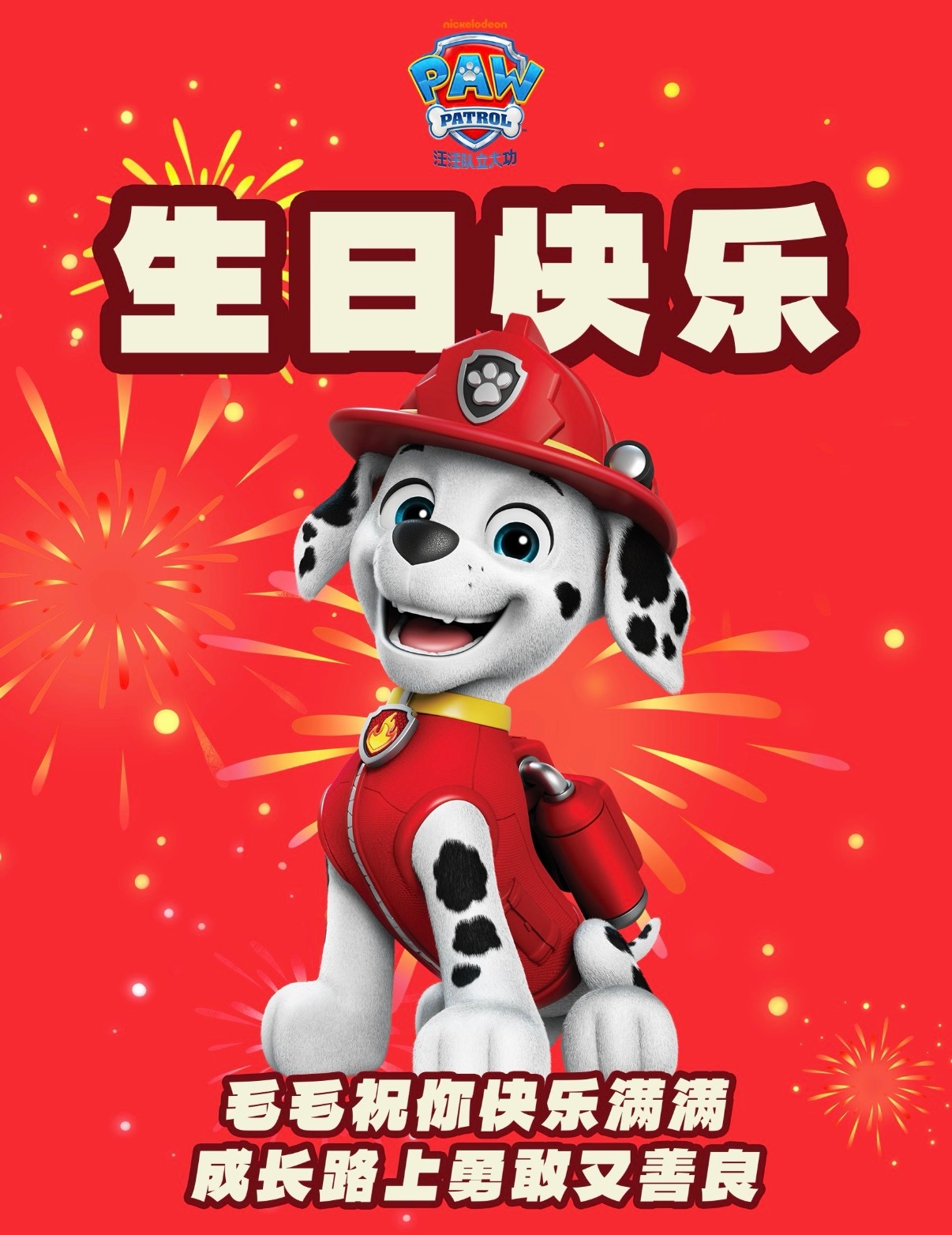 等待汪老师生日 ​​​