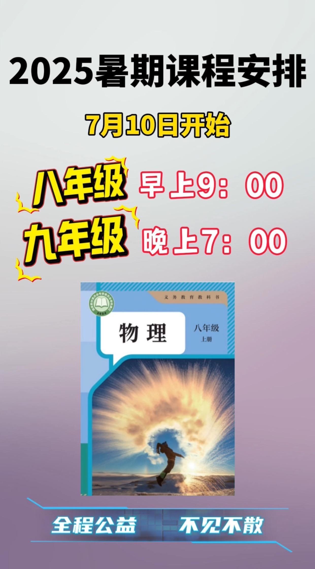 7月10日，不见不散，能来的扣个“1”