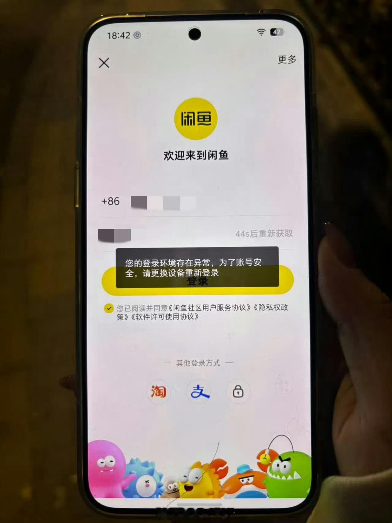 多家APP对豆包手机禁用把授权全部交给AI？那和裸奔有什么区别