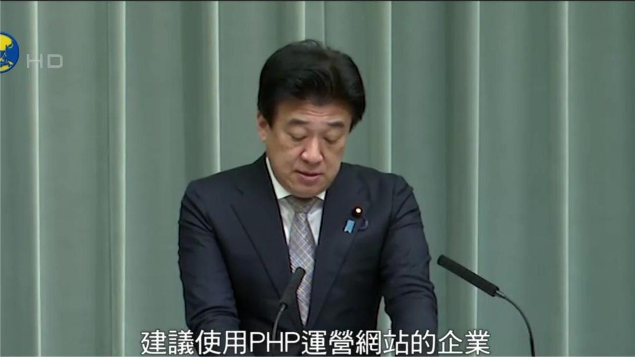 “发现重大安全漏洞”，日本政府警告：尽快安装修复补丁