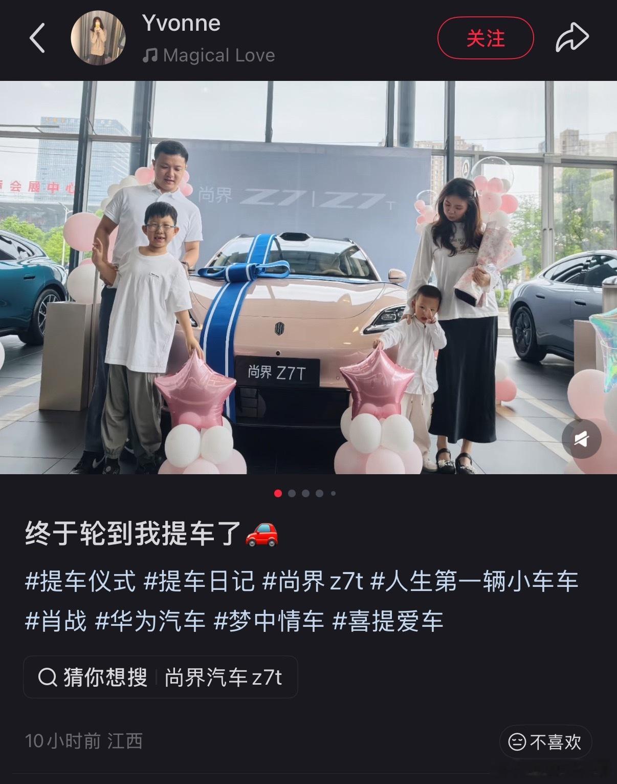 最近尚界Z7提车现状异常火爆，尚界Z7确实赢麻了！ 