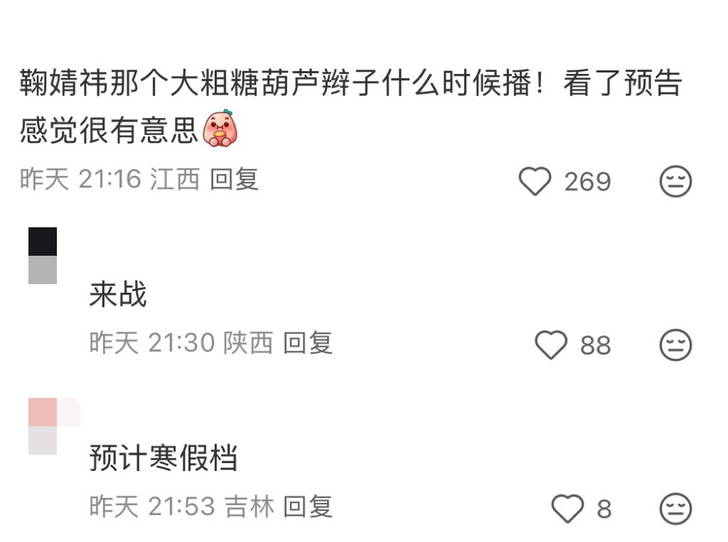 在下沉平台刷到路人形容阿黛造型为“大粗糖葫芦辫子”给我笑的 看来阿黛这个“糖葫芦