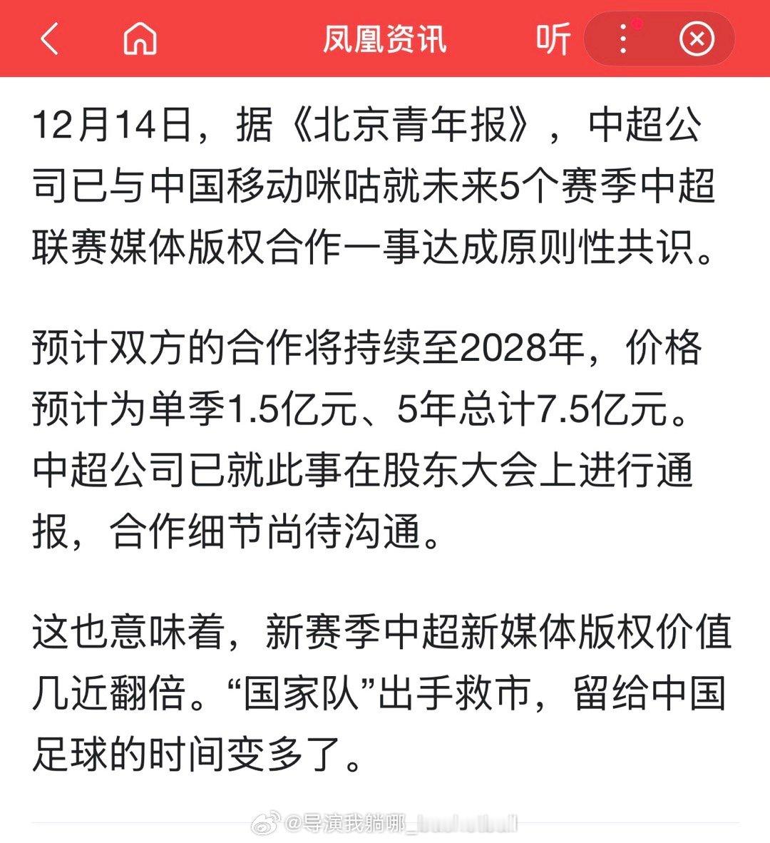 中超的独家转播权一年只有1.5亿元，CBA的转播权之前5年20亿属实太高了，转播