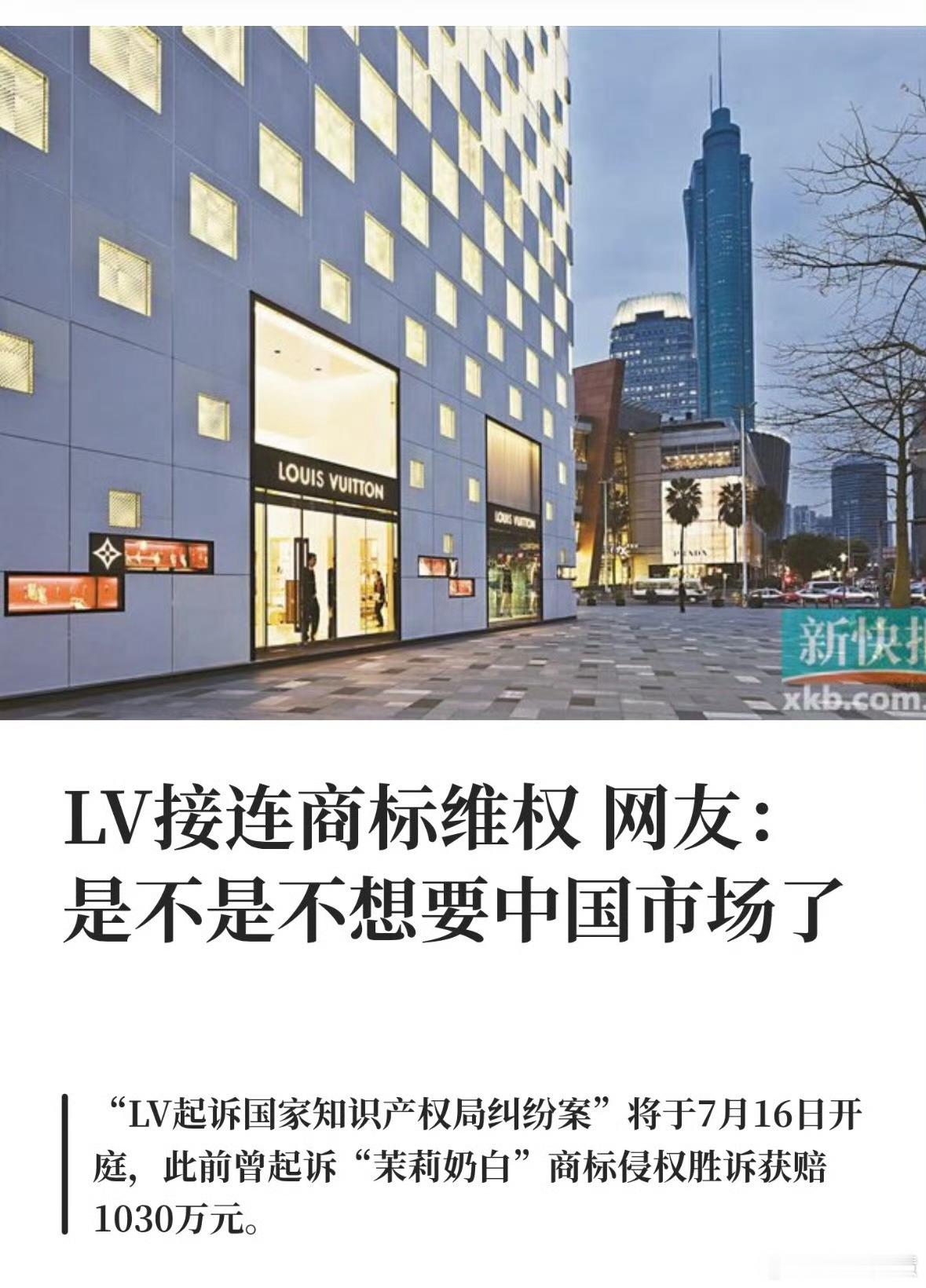 LV密集维权遭网友抵制该的，搞得我现在都很烦LV，背出去感觉挺丢人的