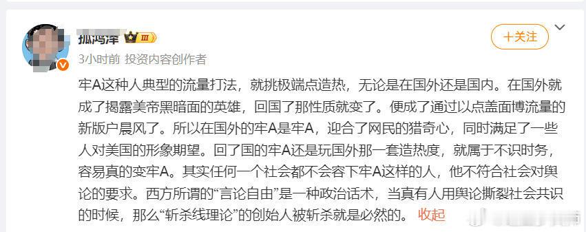 投资内容创作者这种人只怕就是挟洋自重的，洋人的画皮给揭开了，这种人急死了 