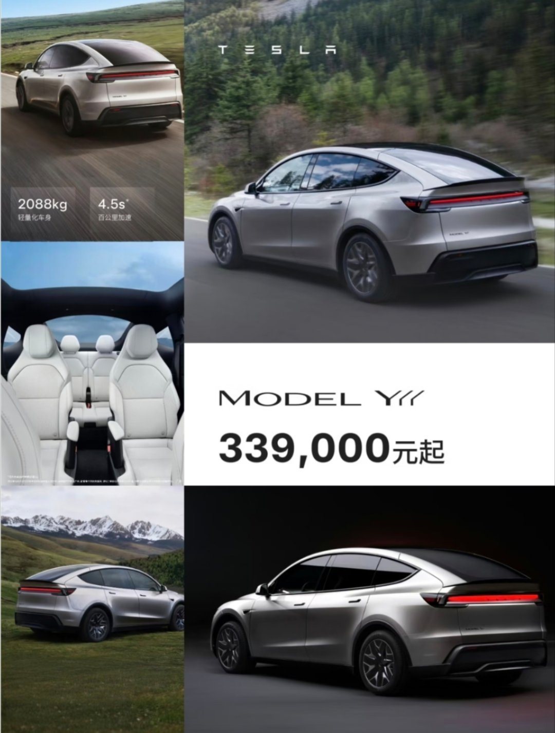 特斯拉ModelYL正式发布买了特斯拉Model Y的是不是大冤种？特别是近期对