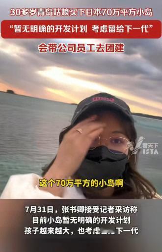“有钱就是任性！”2023年，青岛一女子竟悄无声息地干成了件轰动全网的大事！她没