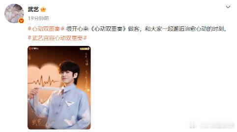 武艺井迪上恋综了心动双重奏 被话题标题吸引进来，看清内容才知晓两人负责观察解读，