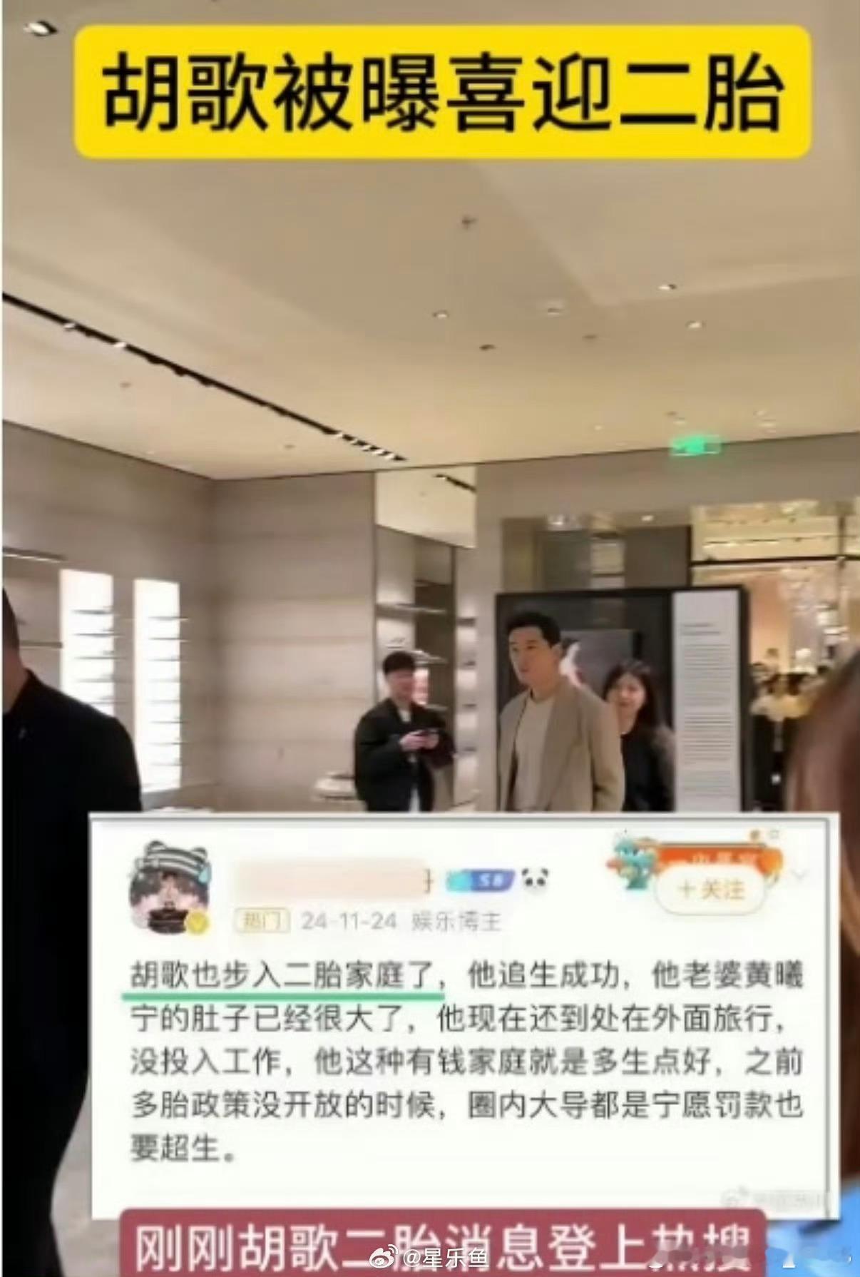 首先，女儿现在都要3岁了，其次，胡歌没提任何关于二胎的话，全是yxh脑补 