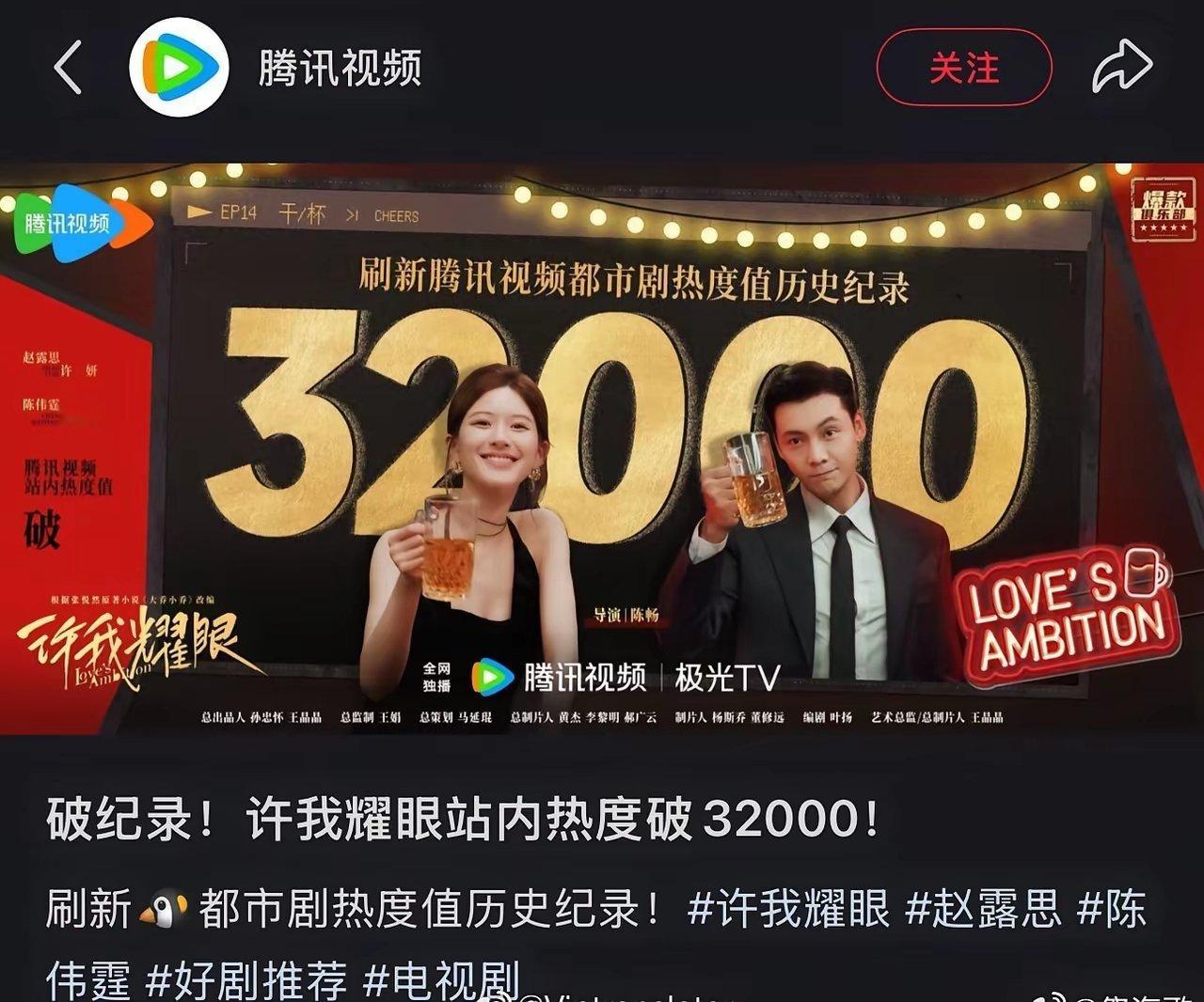 2025年四大平台的代表作可以大致确定了。鹅：赵露思、陈伟霆《许我耀眼》桃：杨幂