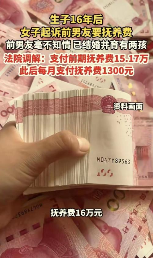 新疆塔城，女子和男子同居生活4个月后，两人分手，之后女子生下一子，可没告诉男子，