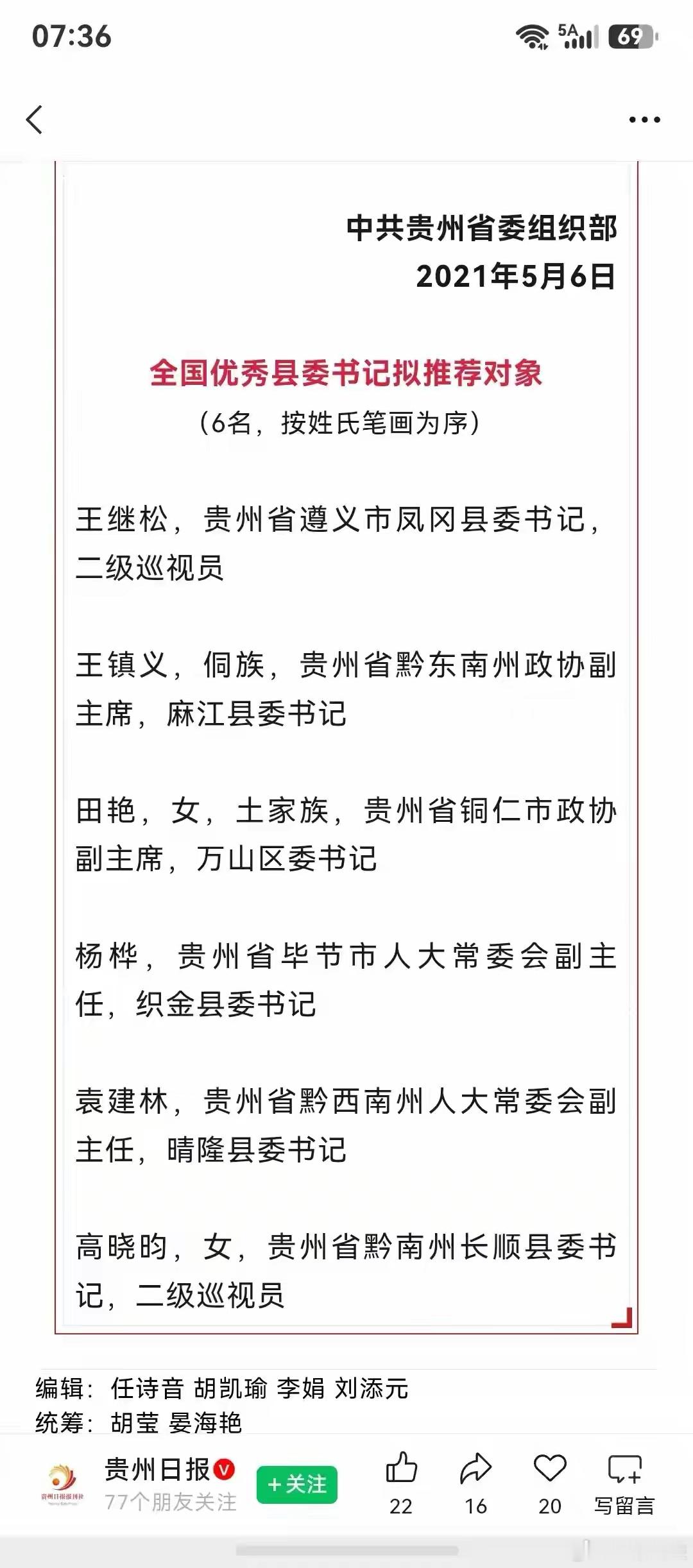 9月11号，贵州省纪委监委通报，贵州省地质矿产局党委副书记高晓昀涉嫌严重违纪违法