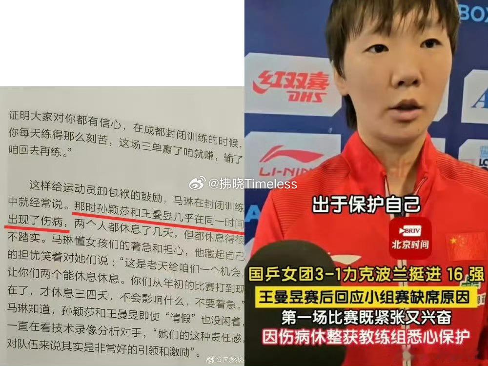 孙颖莎vs埃尔克巴耶娃我们都羡慕王曼昱可以避战削球（这次没带削球陪练）我们都羡慕
