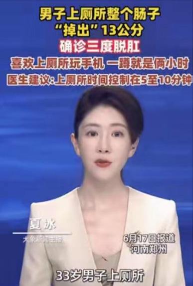 “太可怕了。”6月郑州，一男子在上厕所时，突然感觉肛门剧痛，还出了血。岂料，回头