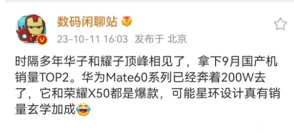 9月华子和耀子顶峰相见，一举拿下9月国产机销量的TOP1和TOP2。华为Mate