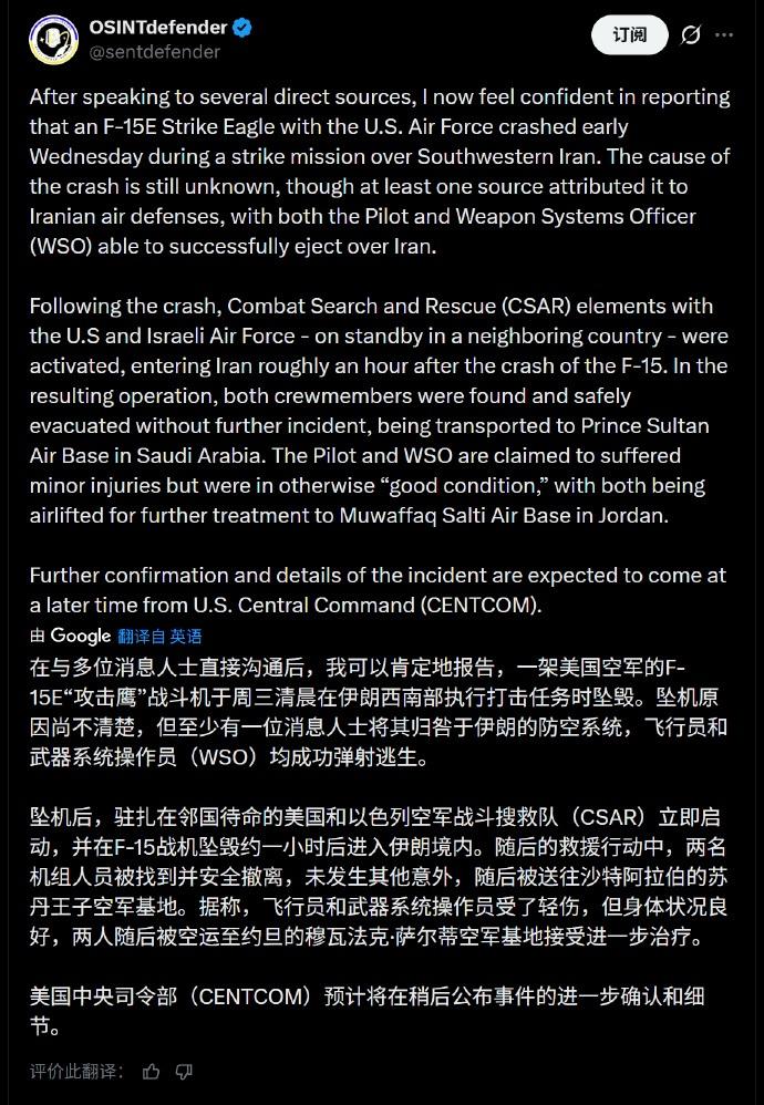 第4架F-15战斗机确认在伊朗西部坠毁，2位飞行人员全部弹射逃生后获救送往沙特苏