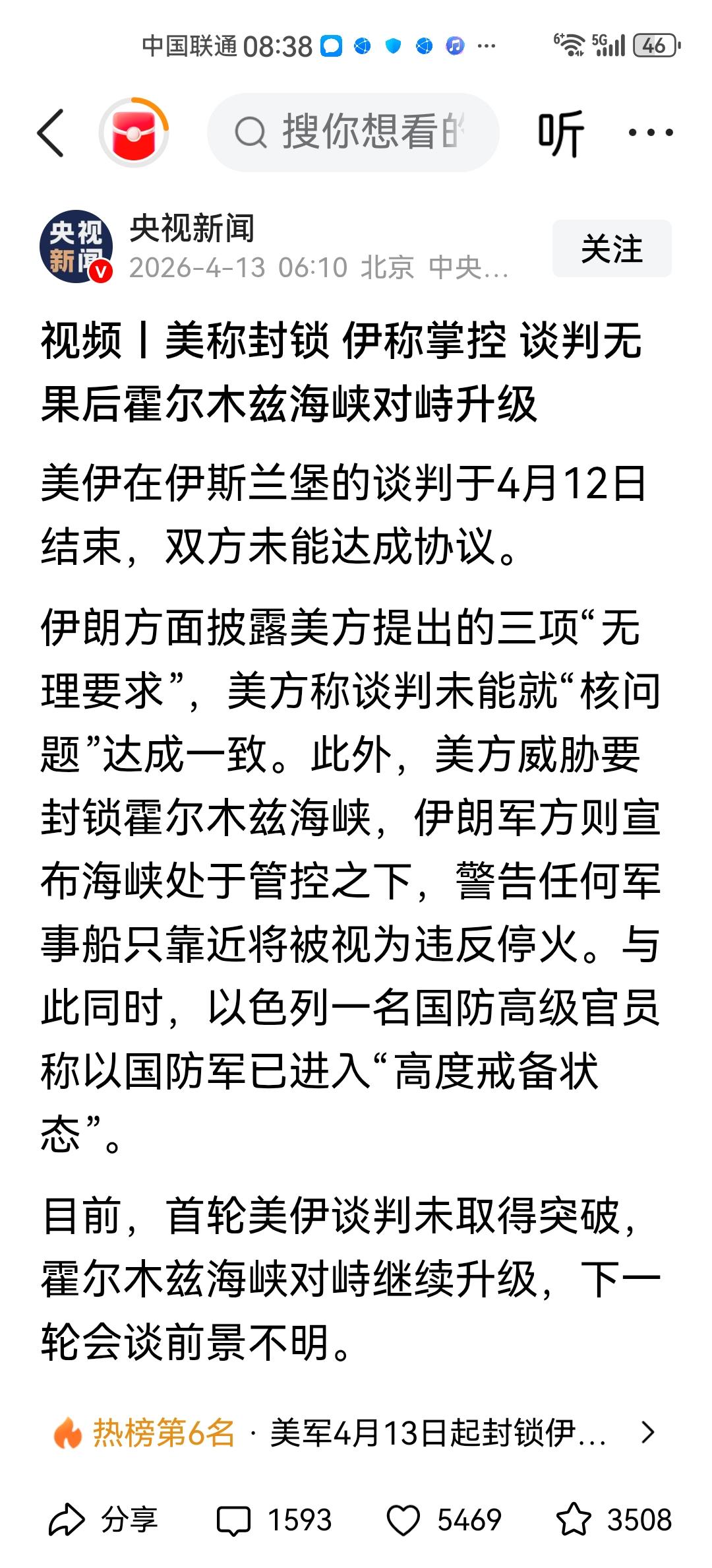 美国三大无理要求，伊朗也是不明事理，浓缩铀问题，不就是美以挑起战争的理由嘛！在这