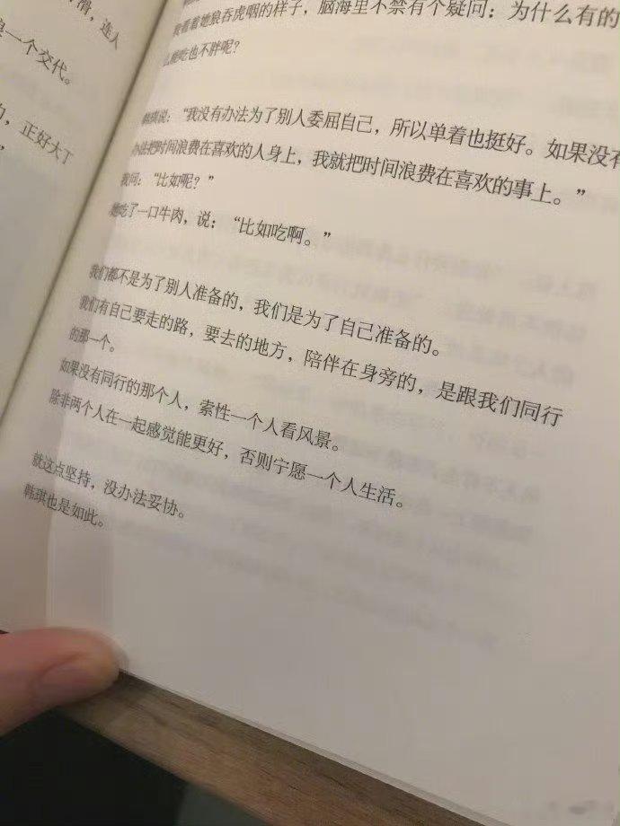 如果没有同行的那个人，索性一个人看风景。除非两个人在一起感觉能更好，否则宁愿一个