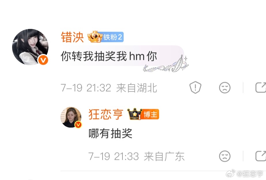 我好爱你啊