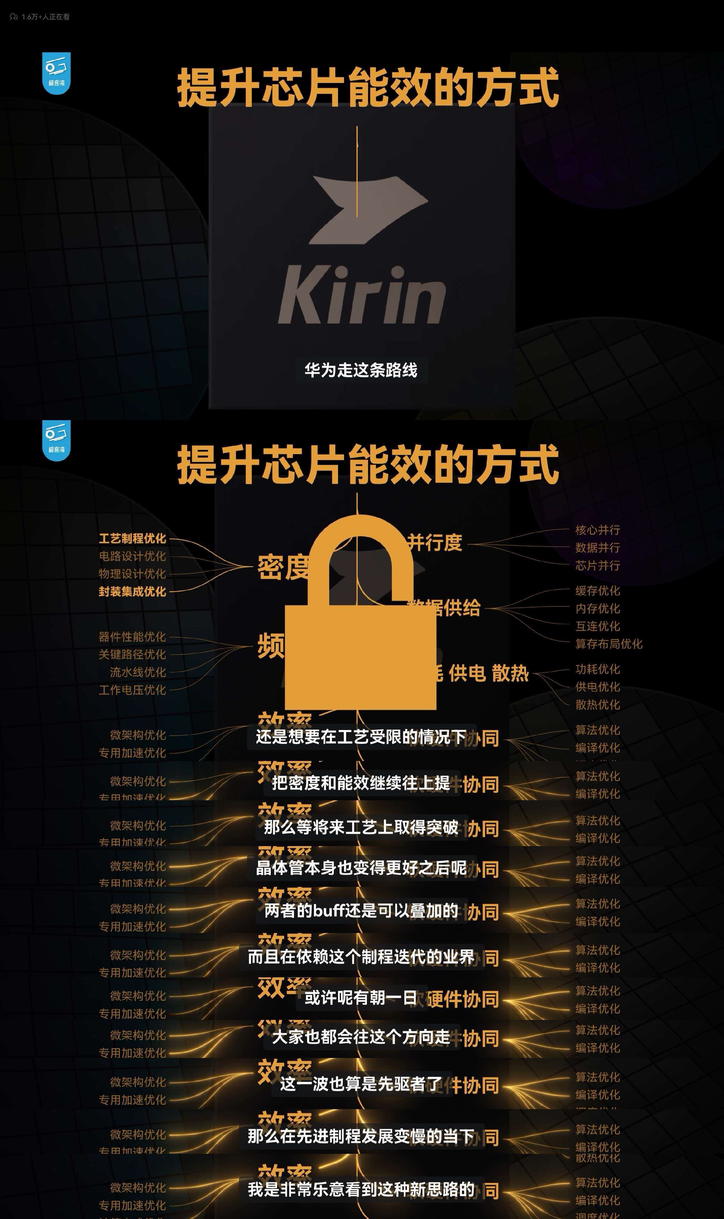 麒麟9050Pro实测  极客湾实测麒麟9050 Pro，在工艺无显著迭代的前提