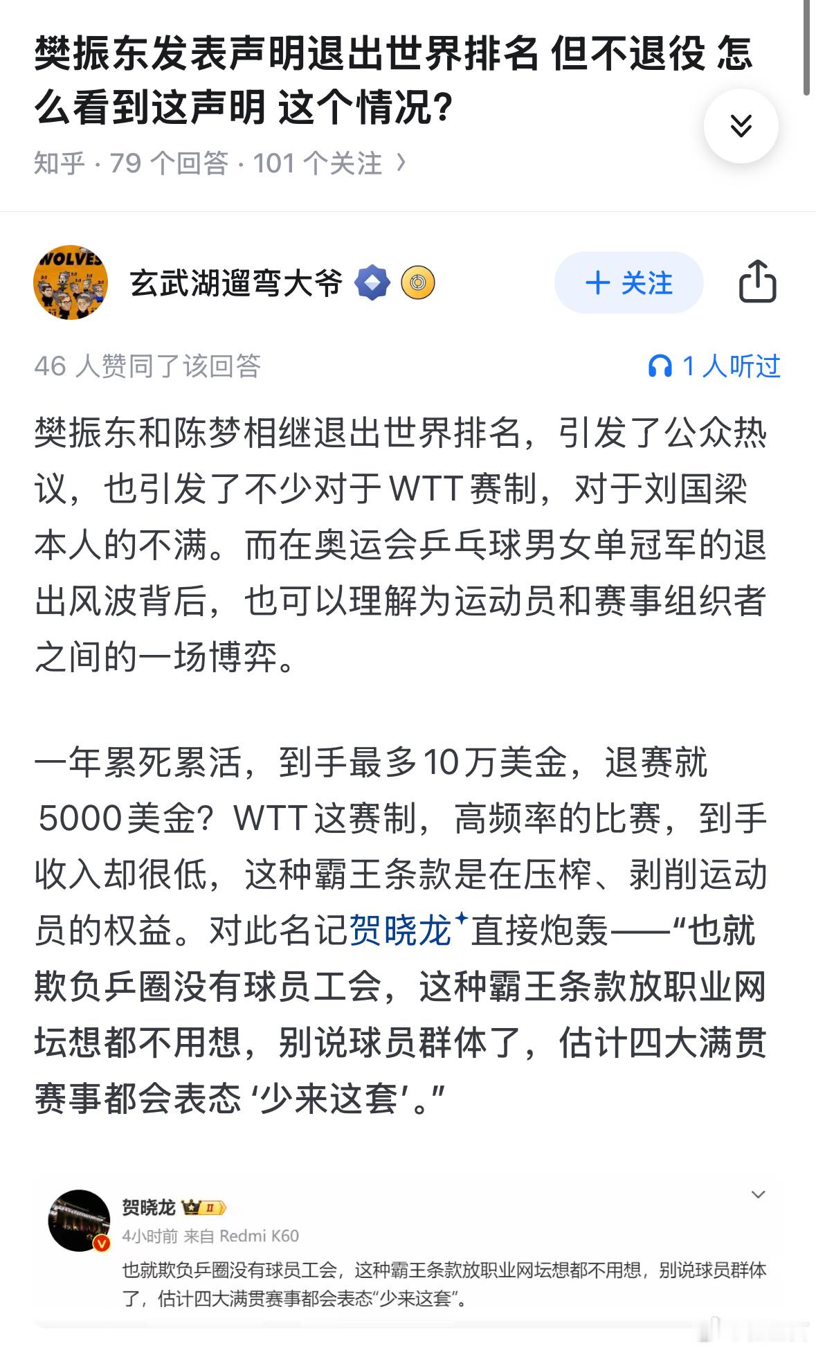 造谣谁在行真是自卑。贺老师这条是转发我的，他引用的时候直接把我的略去。活得如此自