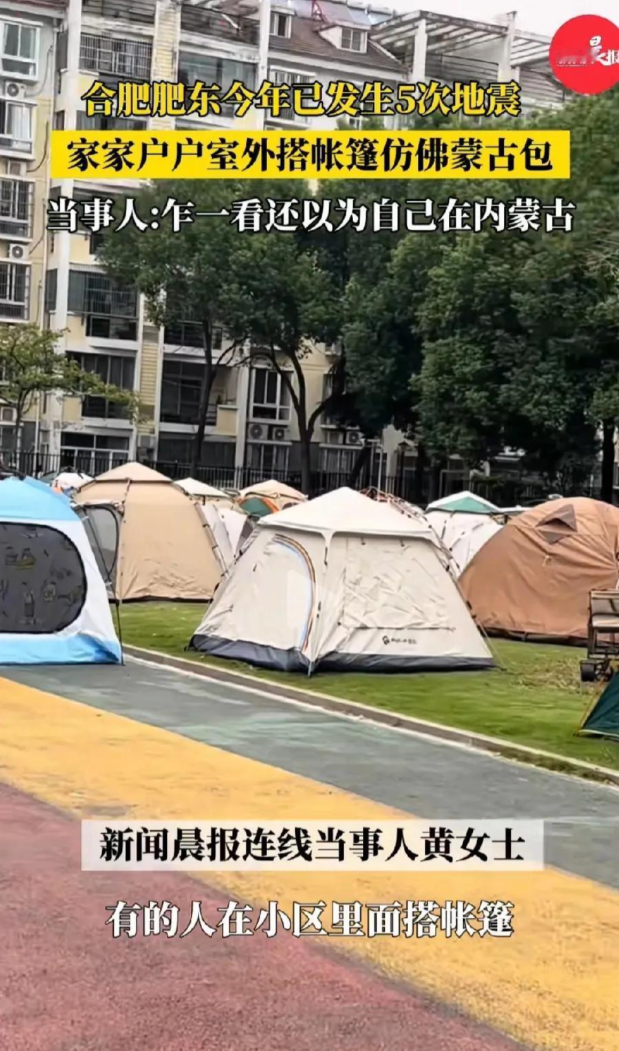 合肥有意思，现在大家是不是都在“住”帐篷？买房的人都在外头露营！合肥的房价，近年