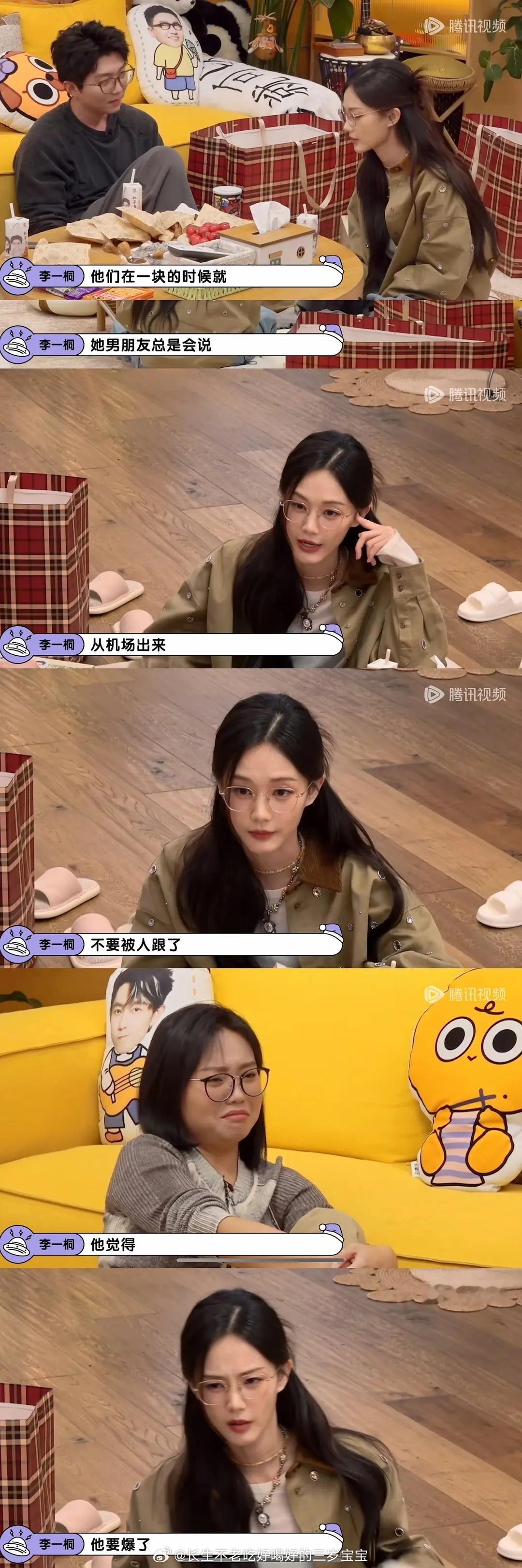 李一桐在节目里说的这个人是谁啊？感觉是我有一个朋友…哈哈哈不然怎么那么真情实感知