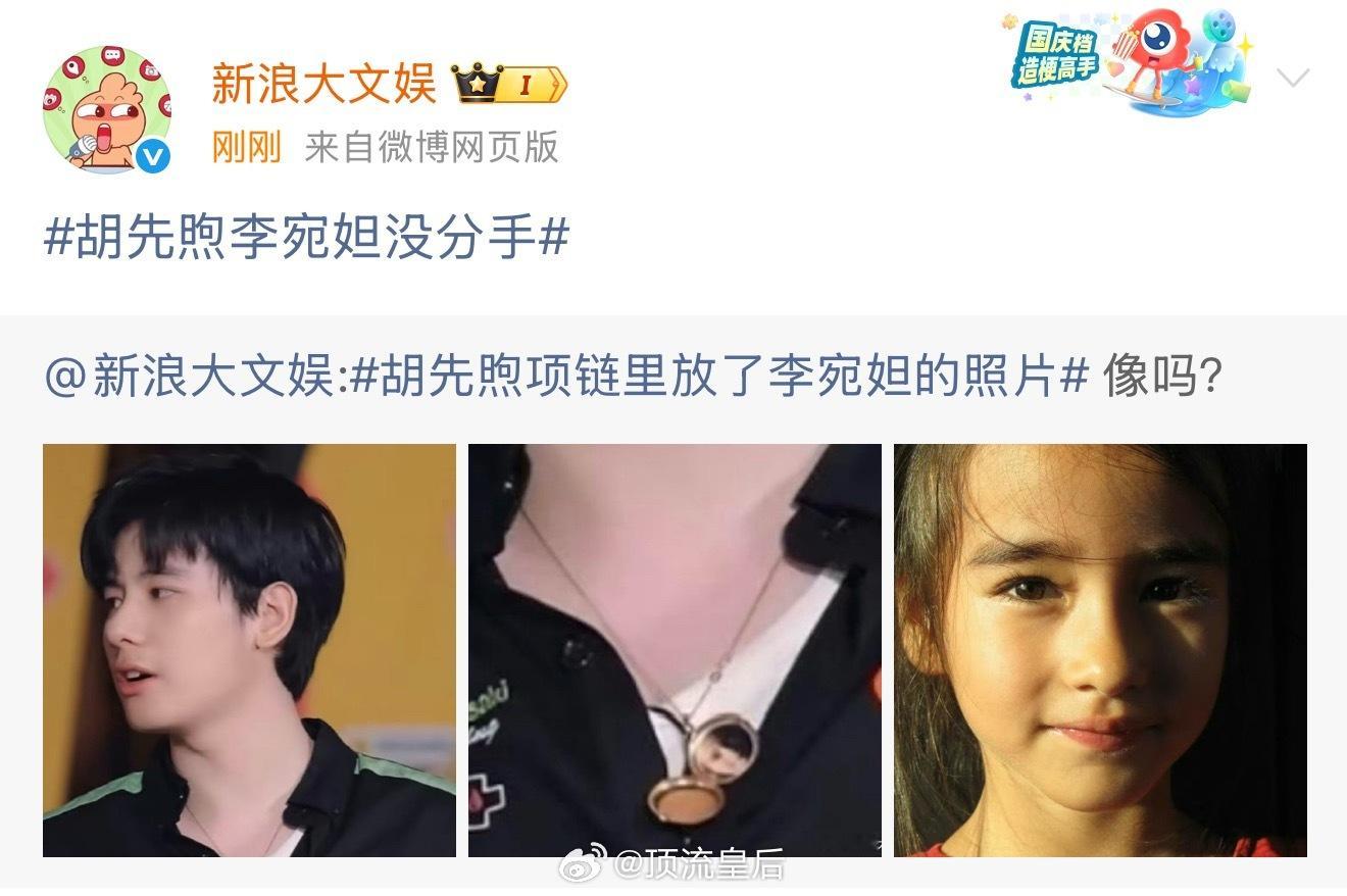 胡先煦李宛妲是恋人？？？只有我才知道吗？？？[疑问]拉黑cpf的行为突然有了合理