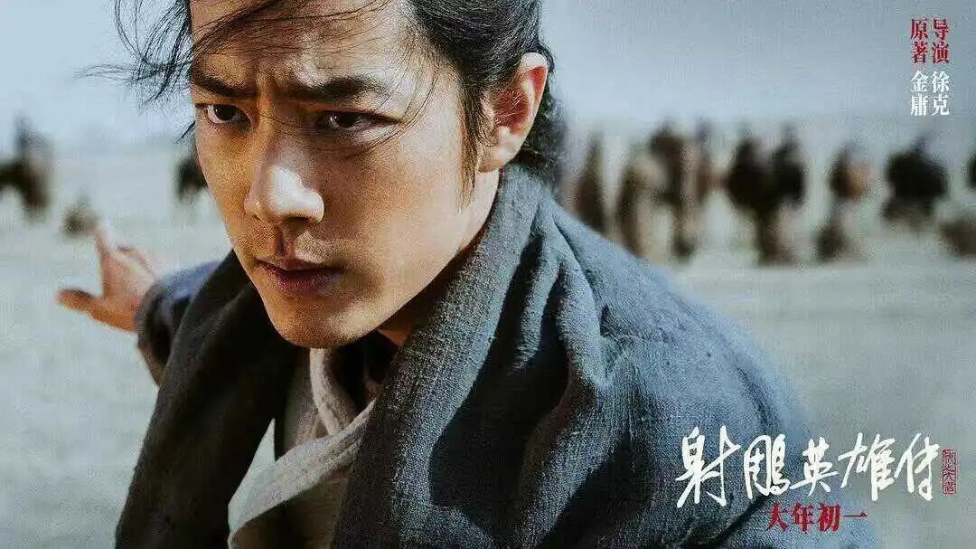 射雕英雄传侠之大者，当时带了父母一起看，父母跟奶奶都是看过83版射雕的，对这版的