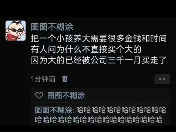 因为大的已经被公司三千一个月买走了[泪] ​​​