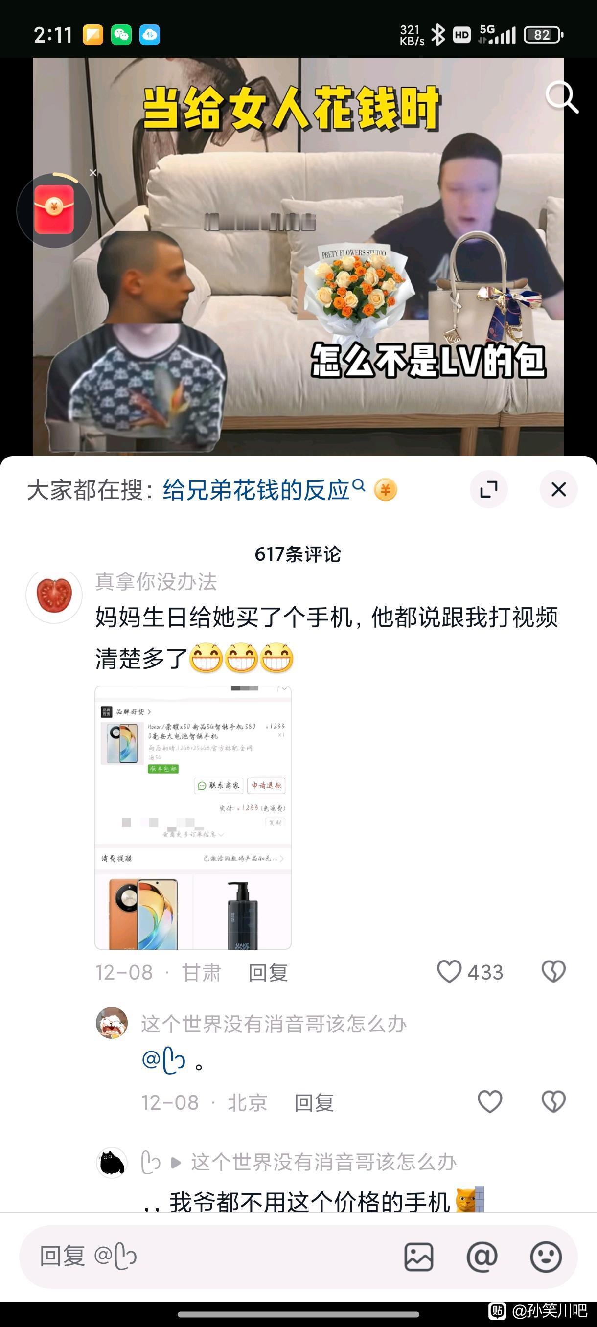 别人买千元机给自己妈妈用怎么了，回一句就是破防男，，，，到底是谁破防了啊，，，，