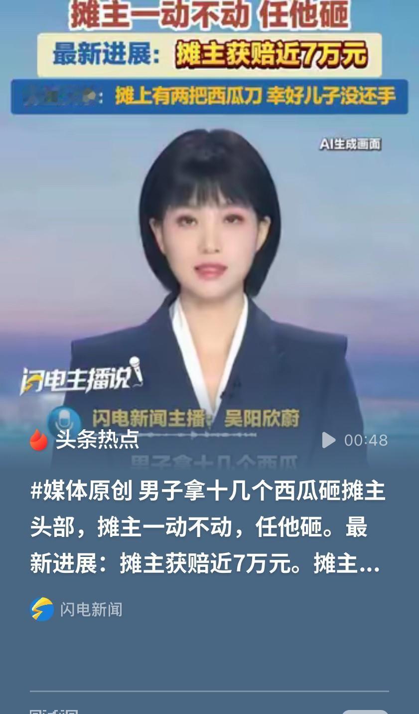 买个西瓜，本来是夜市里再普通不过的小事，最后却闹到两人被拘留、摊主住院，还赔了近