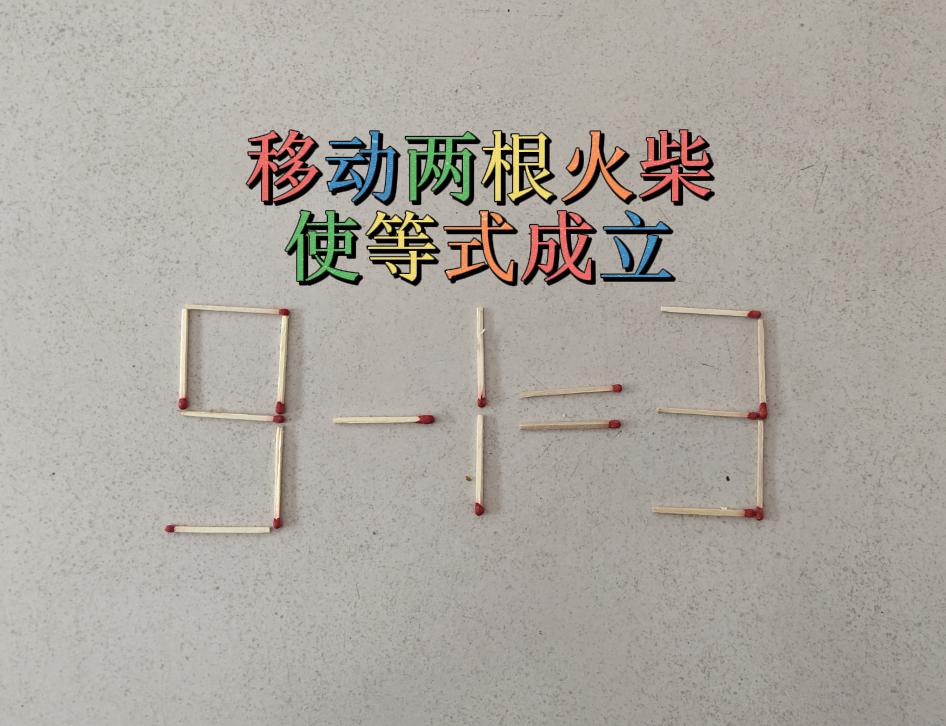 益智