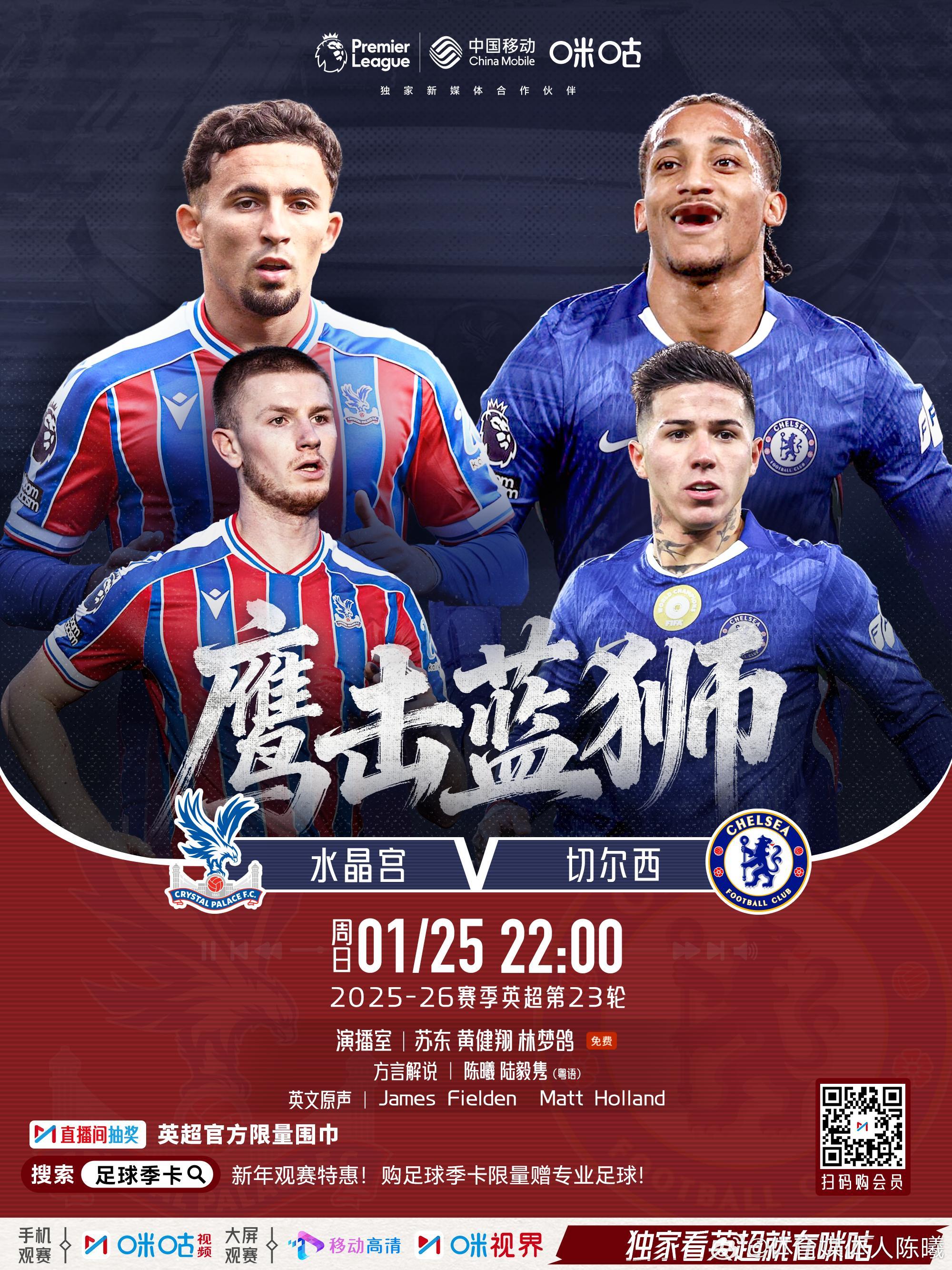 周末除了支持U23国足，英超粤语直播也越夜越美丽英超