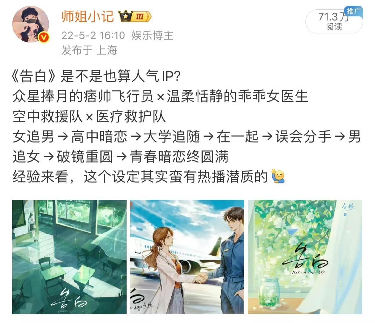 娱乐告白原著告白原著，现在网传王星越，邓恩熙，贴近吗？ 