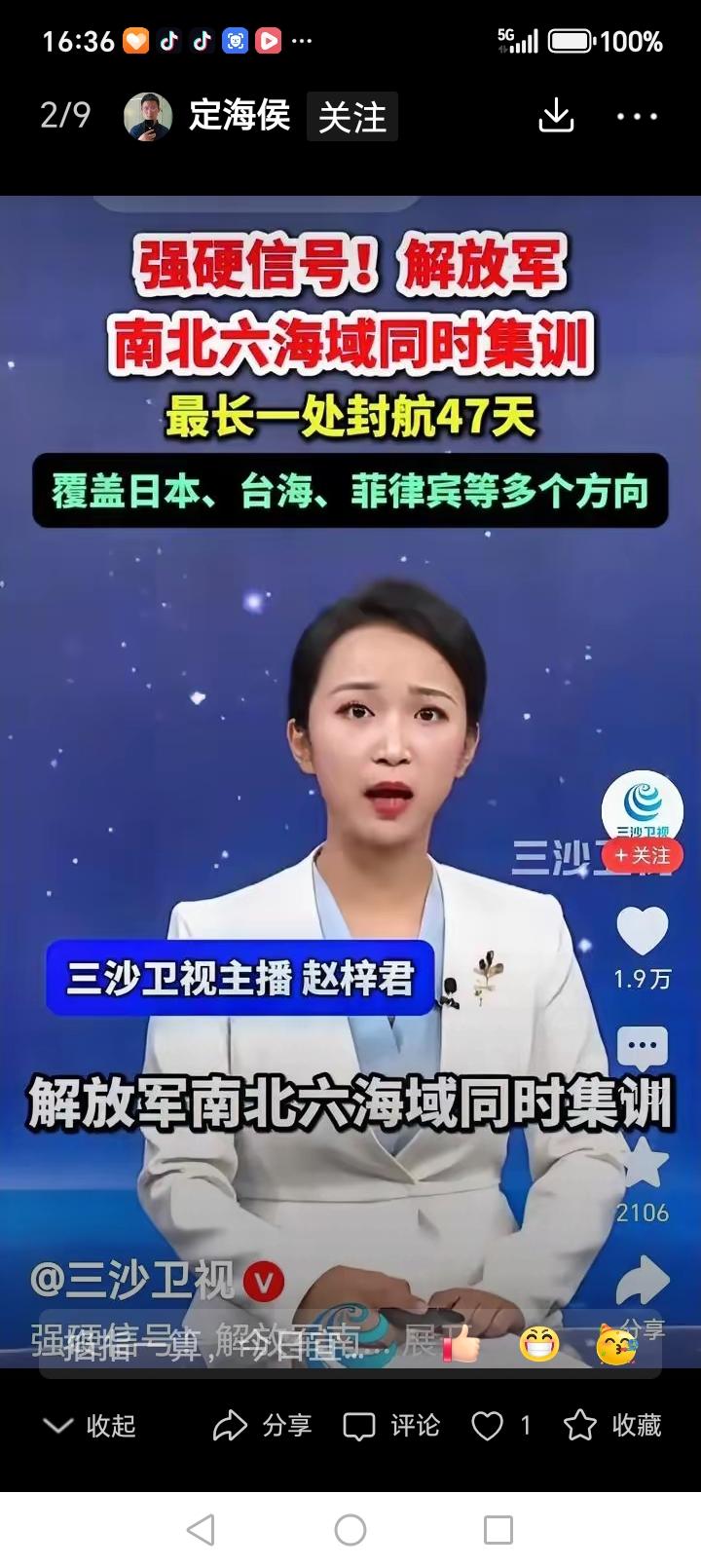 10月17日，日美官方正式官宣：将于10月19日至29日，举行利剑27大规模联合