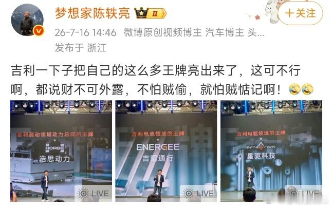 吉利这技术确实好，惦记的应该惦记很久了 