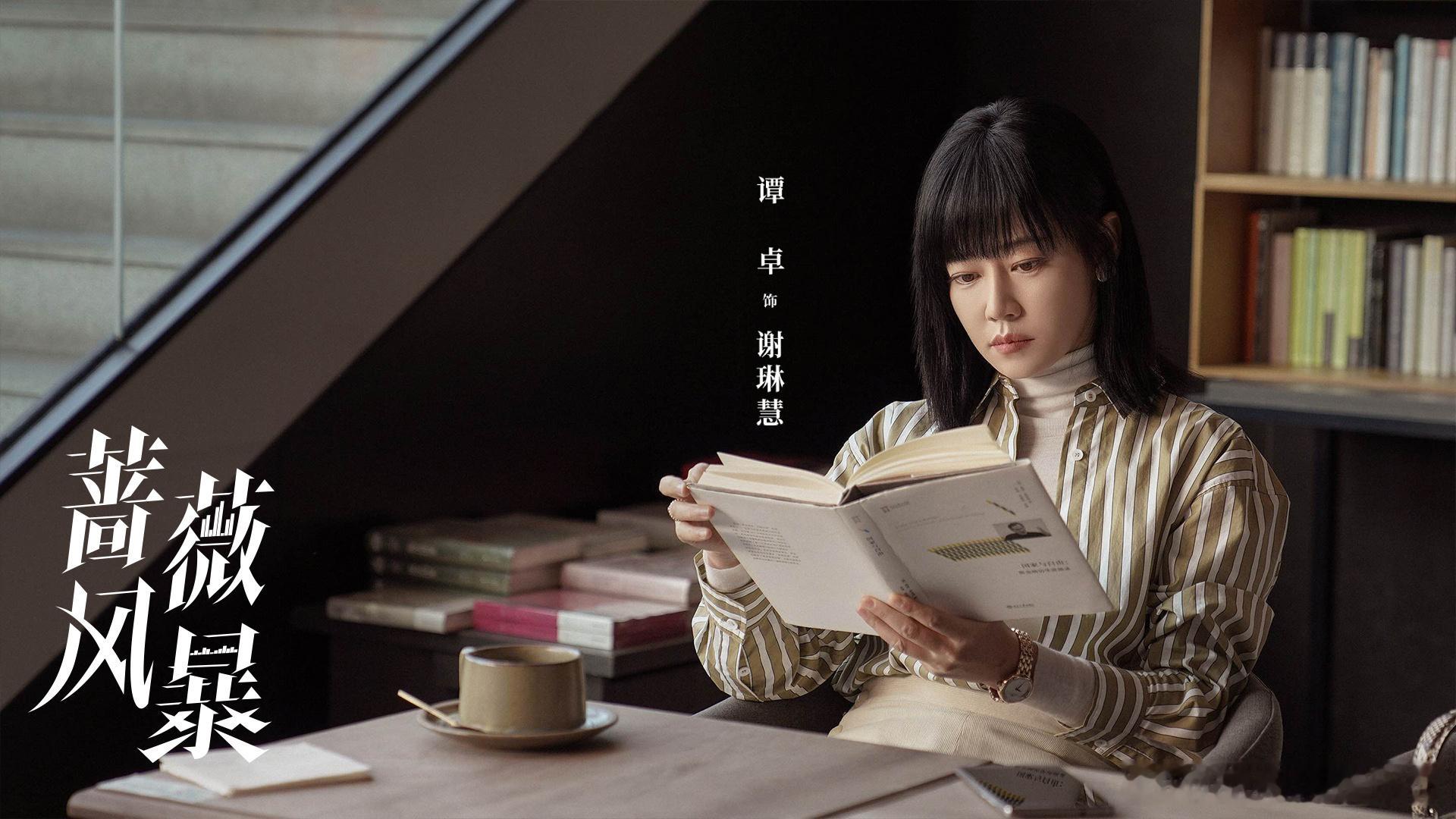 蔷薇风暴中女图鉴  要不怎么说在面对婚姻和事业之间的平衡问题真的实在是太难了。不