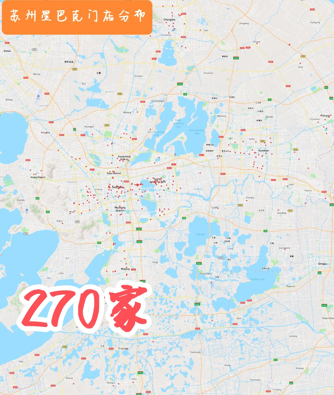 苏州星巴克门店分布，环金鸡湖和工业园区