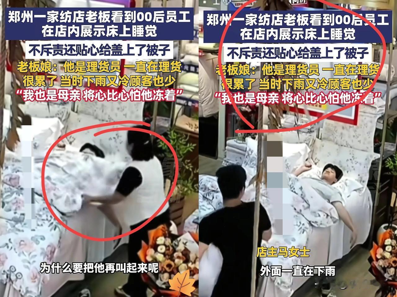 “想不发财都难！”河南，一名00后在郑州一家纺店当理货员，突然感觉干活有点累，想