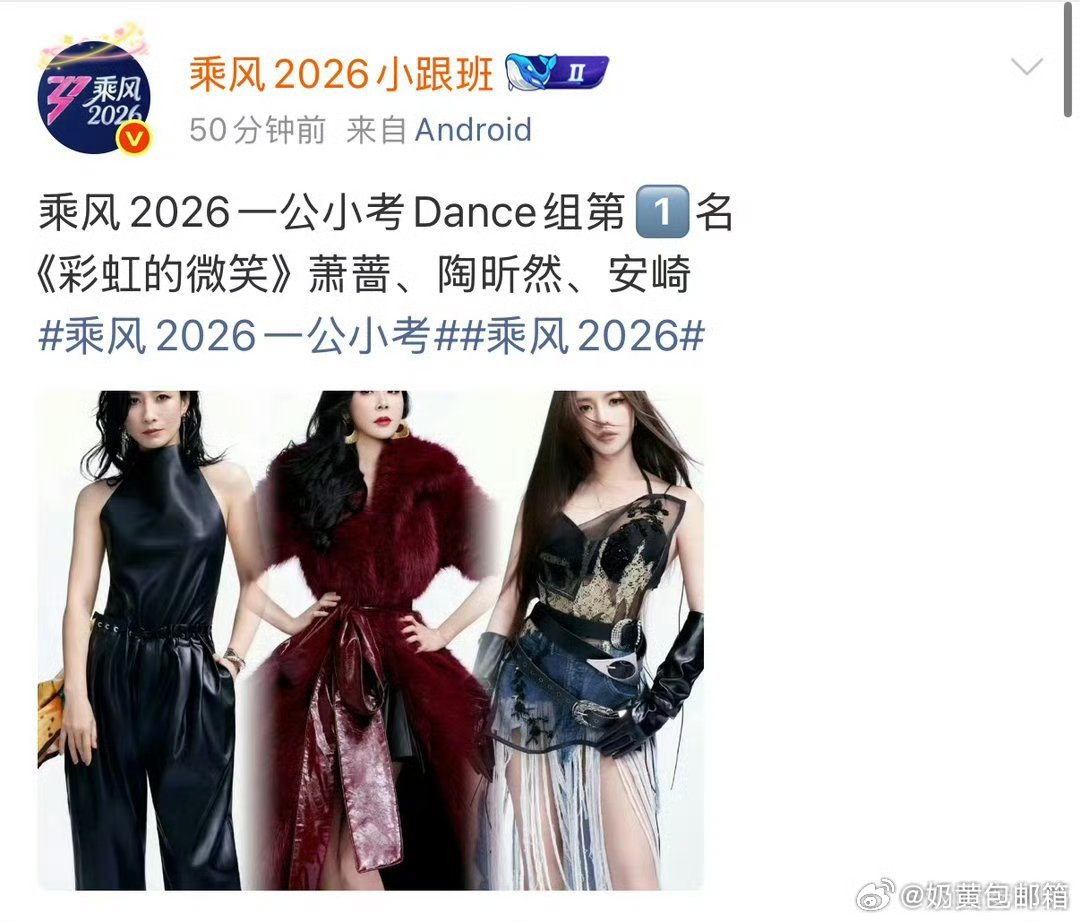 网传浪姐一公小考结果已经迫不及待的开始，想看姐姐们的舞台了。 