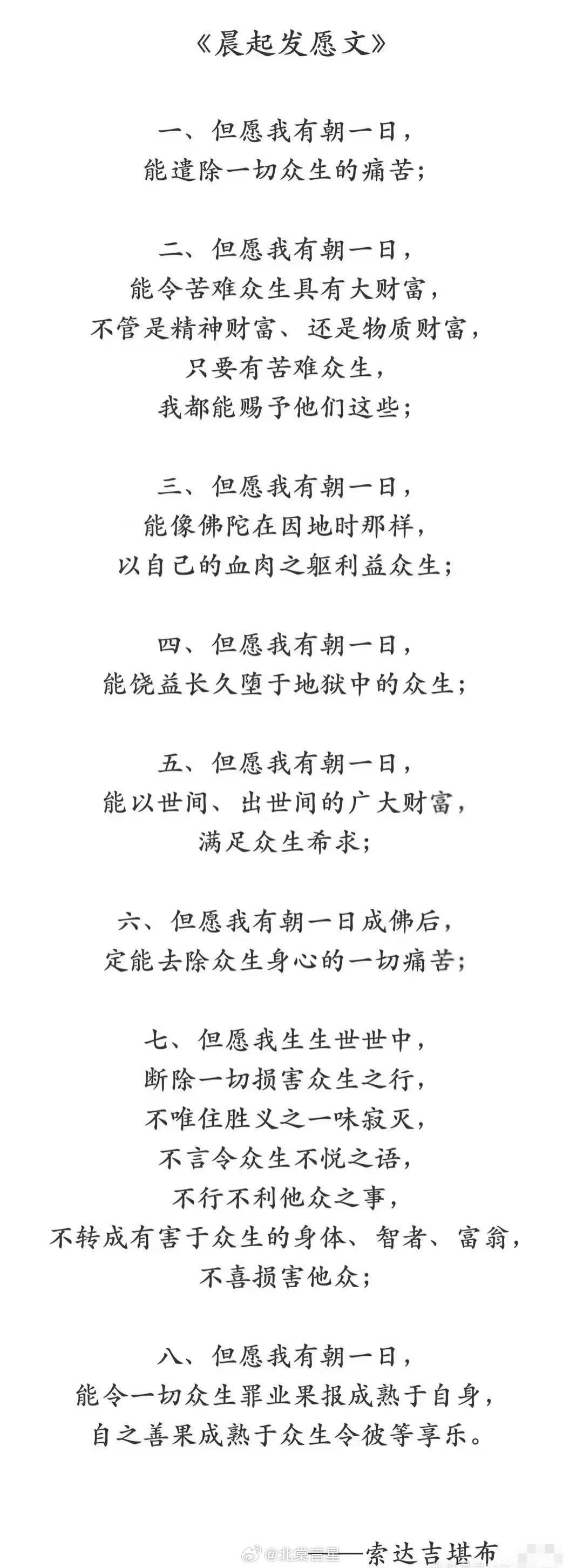 神通抵不过业力业力抵不过愿力所以愿力是最厉害的我们可以每天发愿可以跟着一下的这个