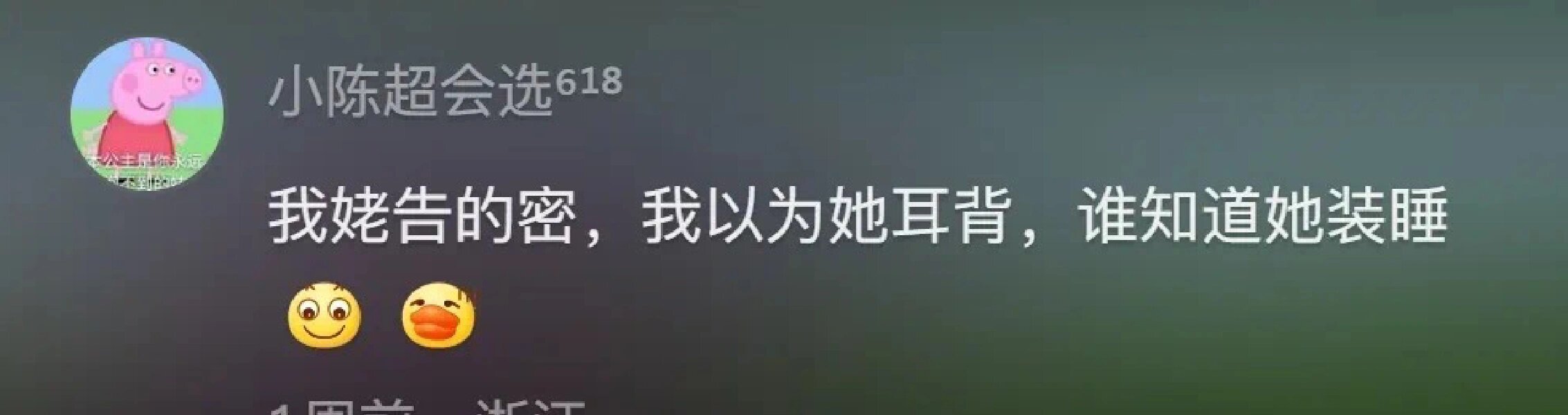 大家谈恋爱是怎么被发现的！哈哈哈哈哈哈 ​​​