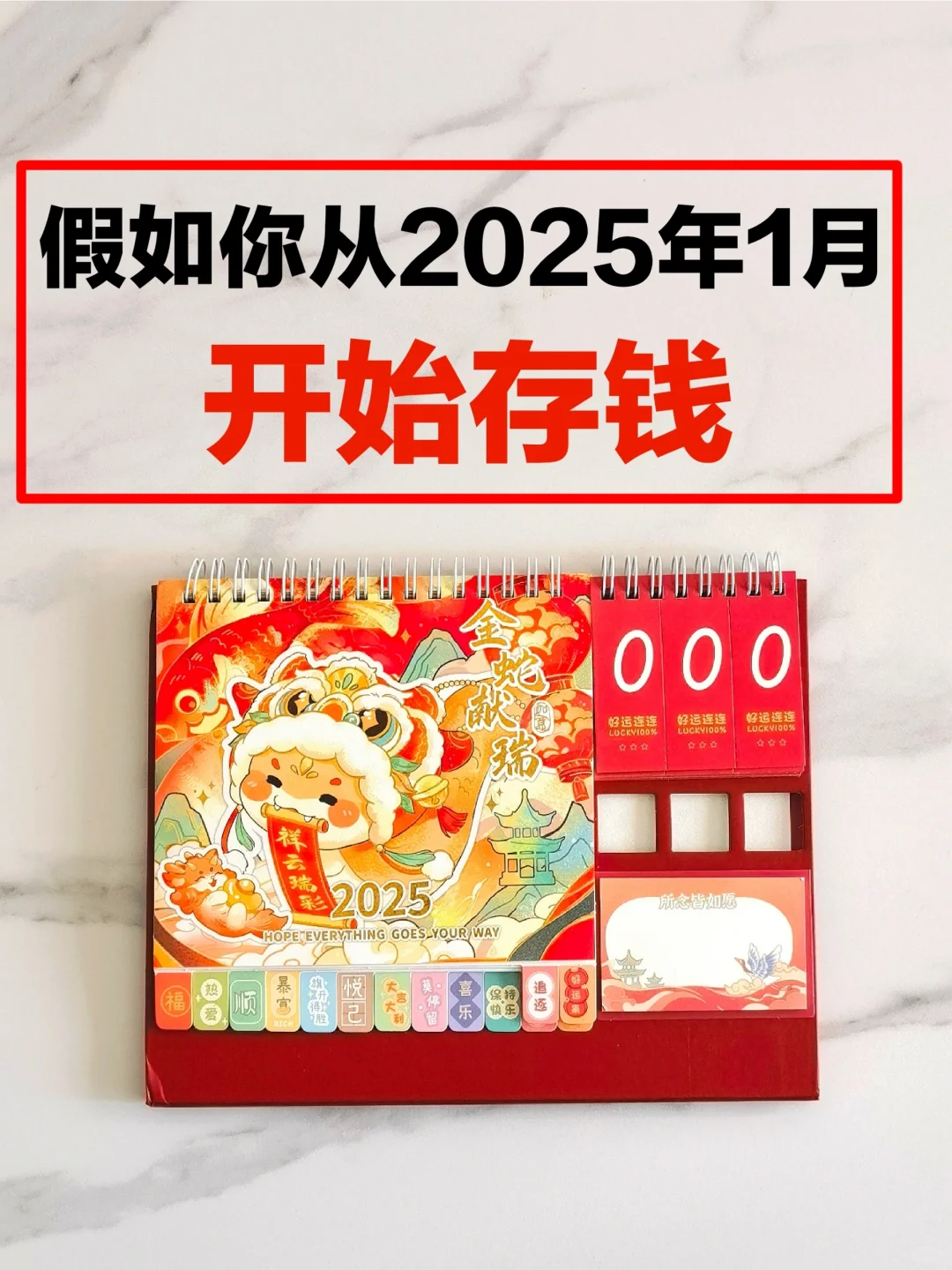 假如你从现在开始存钱，你会收获