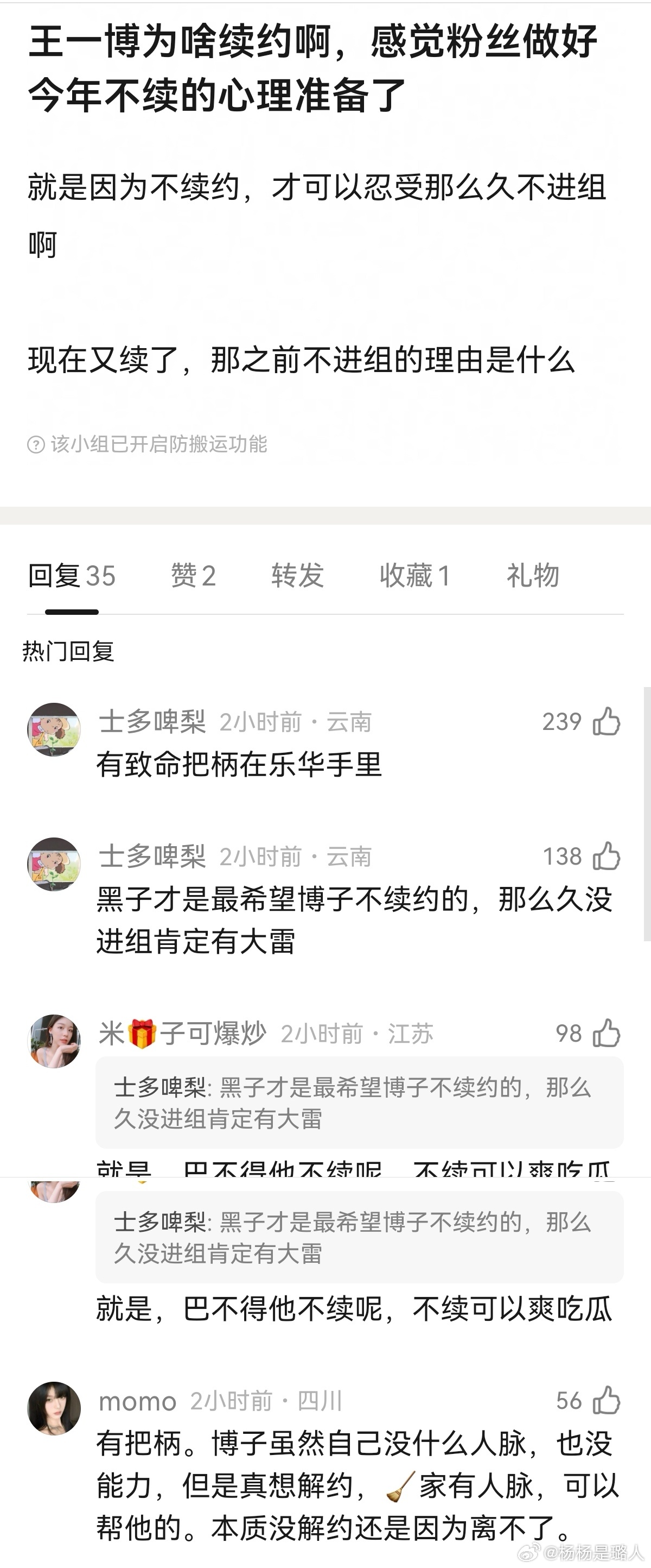 脱粉粉丝快别闹了，连外人都看出来是怎么回事了 