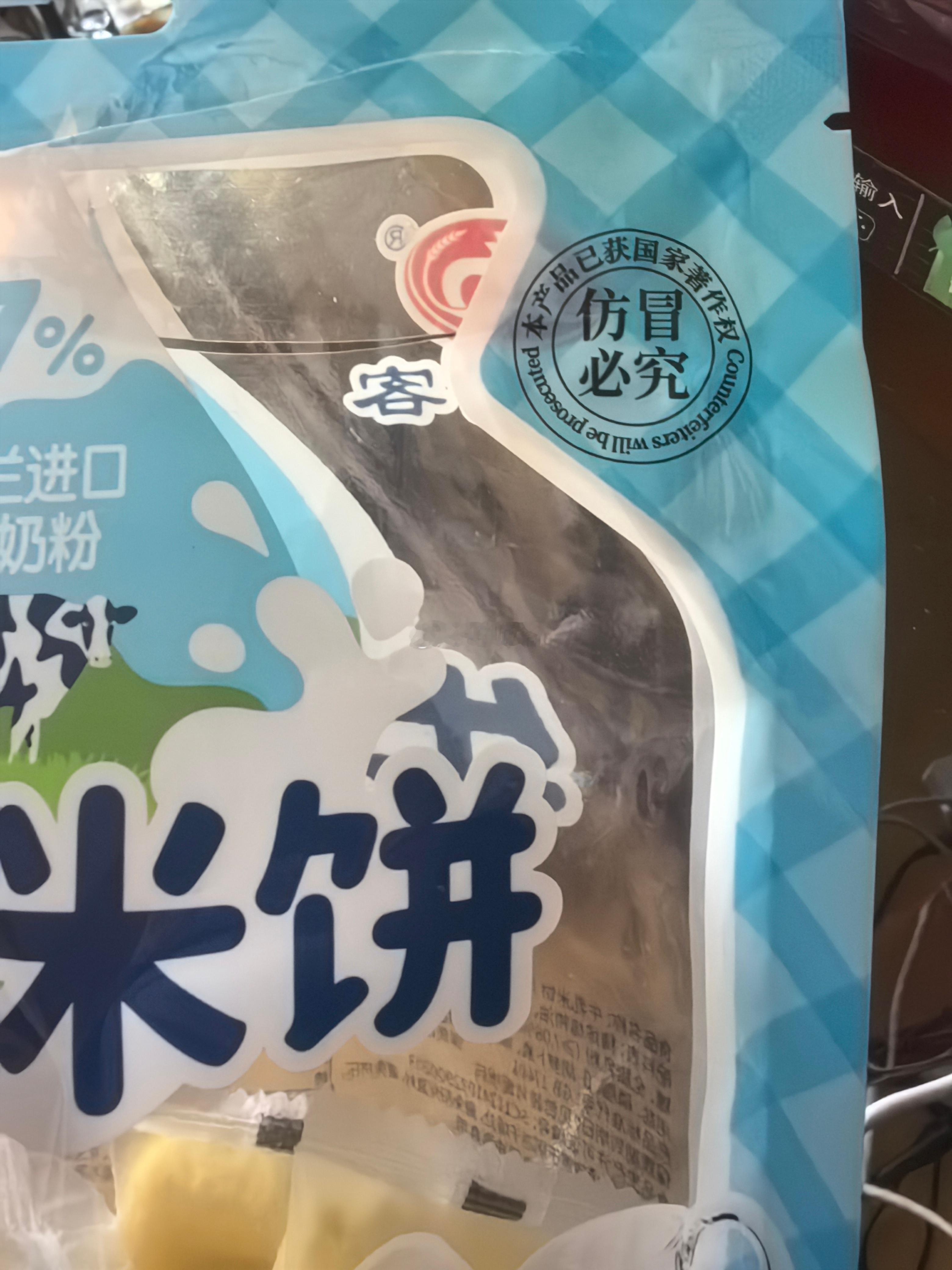 我见过在食品包装袋上印有“外观专利”、“产品制作工艺专利”的…这个“著作权仿冒必