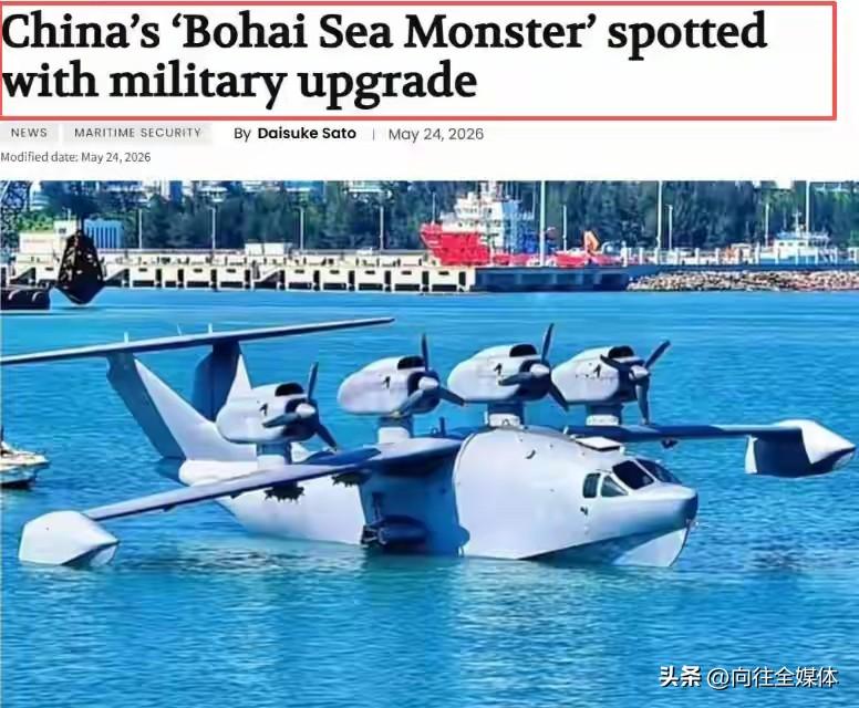 重磅亮相！渤海怪物高清照流出，4个武器挂架曝光，战力直指近海战场
 
近日，国产