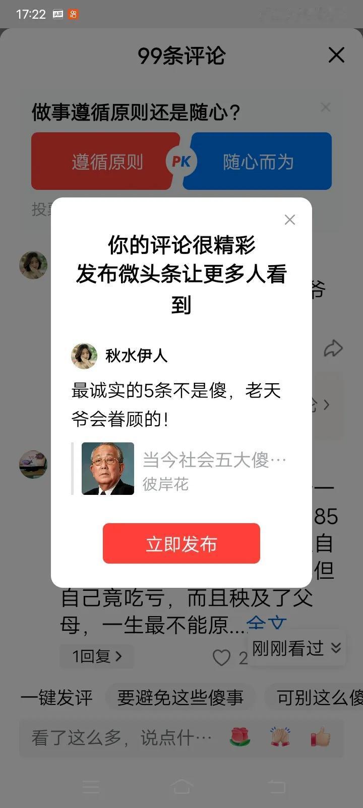 最诚实的5条不是傻，老天爷会眷顾的！